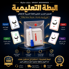 بطه تعليمية