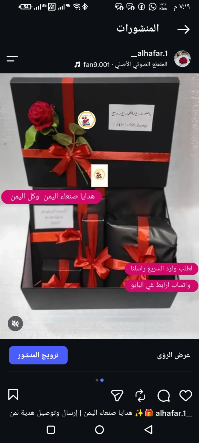 موقع سفرجل - هدايا ورد طبيعي في صنعاء اليمن وكل اليمن