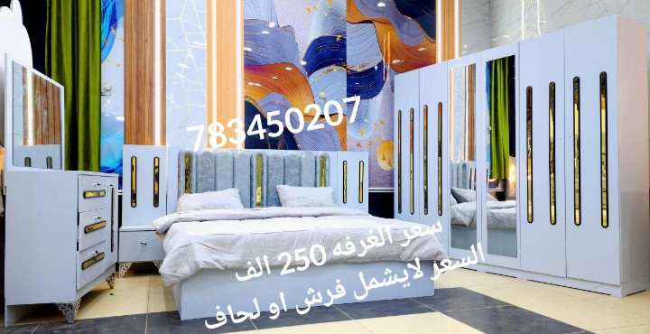 غرف نوم تصميم تركي