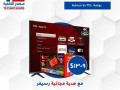 موقع سفرجل - تلفزيون TCL