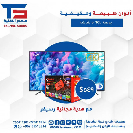 تلفزيون TCL