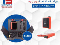 موقع سفرجل - جهاز كشف اعطال السيارات LAUNCH X-431 PRO v4 تشخيص كامل لجميع انظمة السيارة و تغطيتها