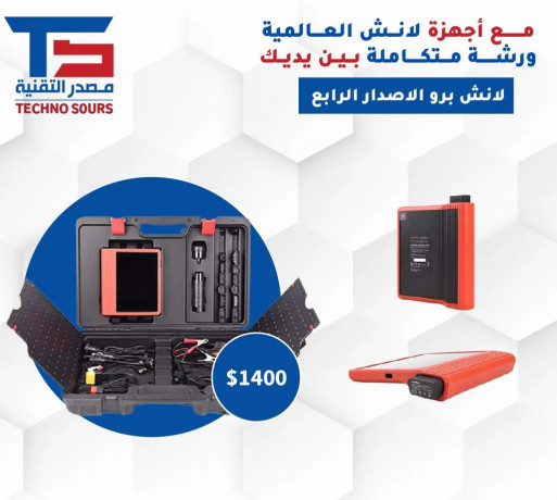 جهاز كشف اعطال السيارات LAUNCH X-431 PRO v4 تشخيص كامل لجميع انظمة السيارة و تغطيتها