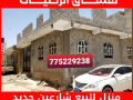 موقع سفرجل - بيت للبيع في صنعاء شارعين ركنية